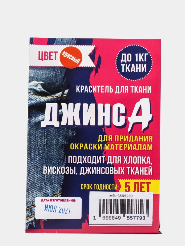 Краситель "ДЖИНСА" красный, 10 г