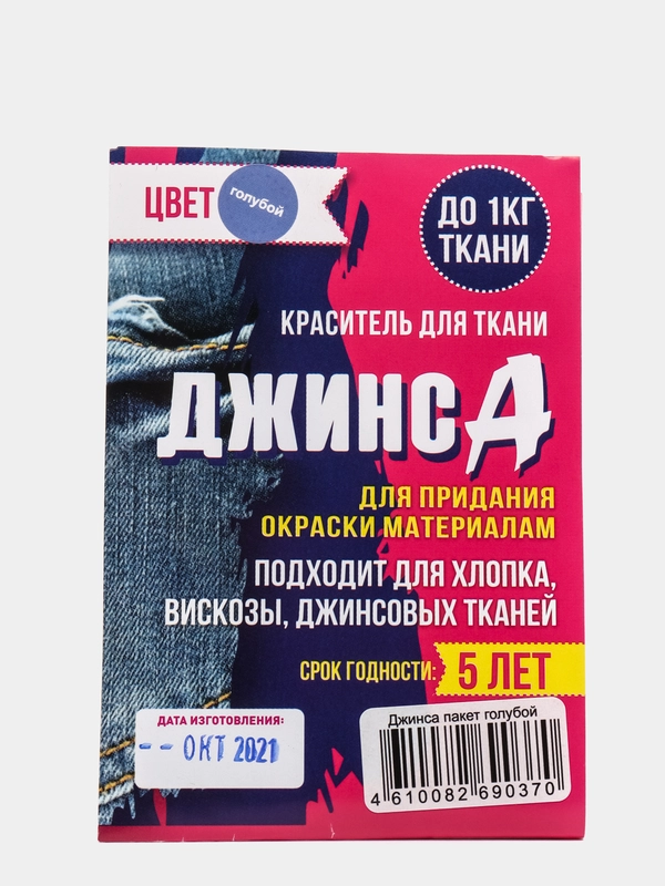 Краситель "ДЖИНСА" голубой, 10 г