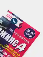 Краситель "ДЖИНСА" синий, 10 г