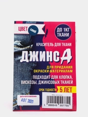Краситель "ДЖИНСА" синий, 10 г