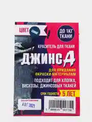 Краситель "ДЖИНСА" синий, 10 г