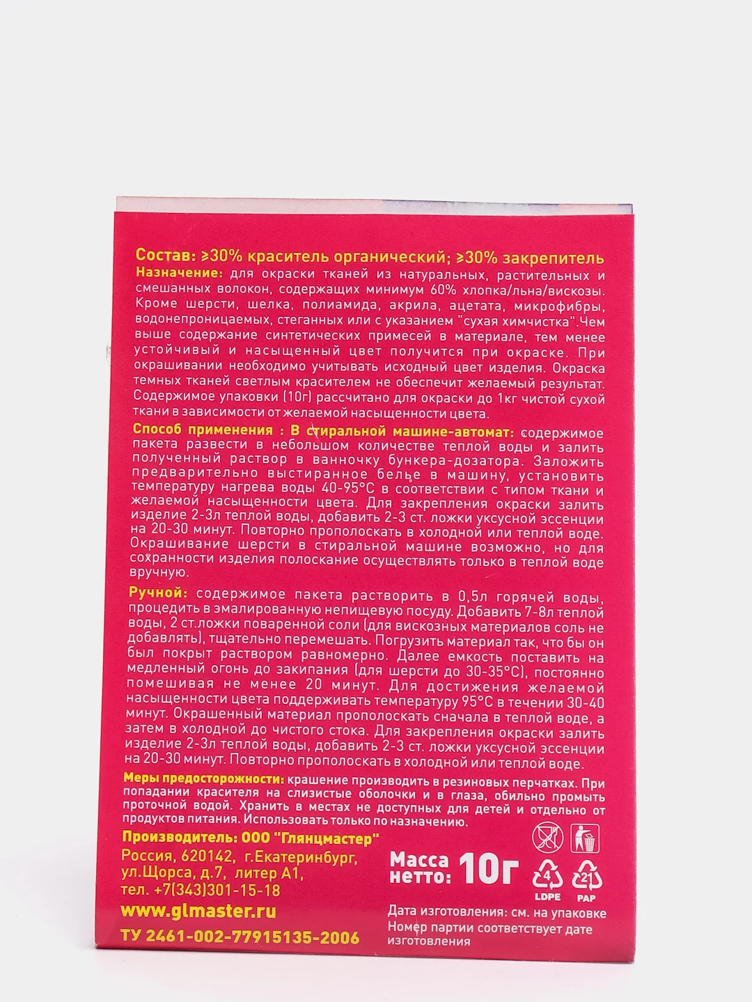 Краситель "ДЖИНСА" синий, 10 г