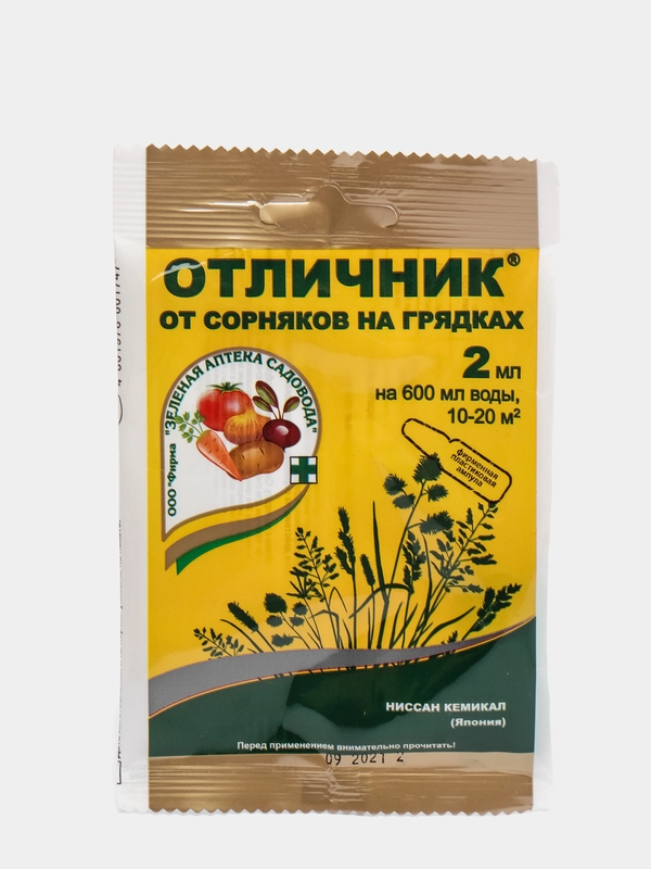 Средство от сорняков "Отличник", пластиковая ампула, 2 мл