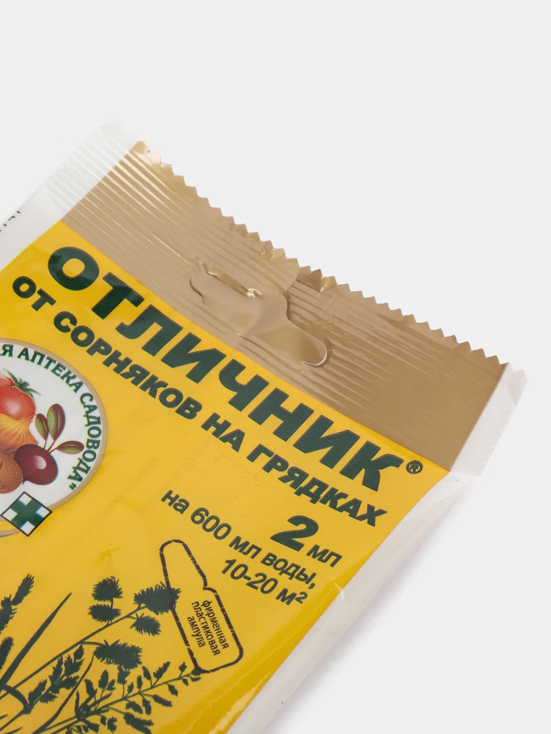 Средство от сорняков "Отличник", пластиковая ампула, 2 мл