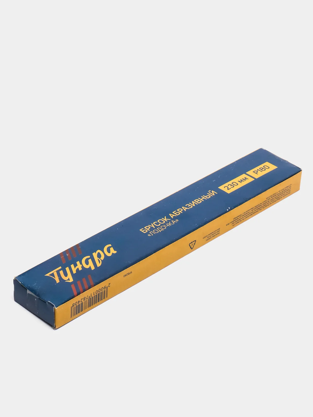 Брусок абразивный ТУНДРА "Лодочка", Р180, 230 мм