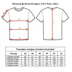 Футболка с принтом, мужская