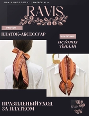 Платок женский на голову или шею, принтованный