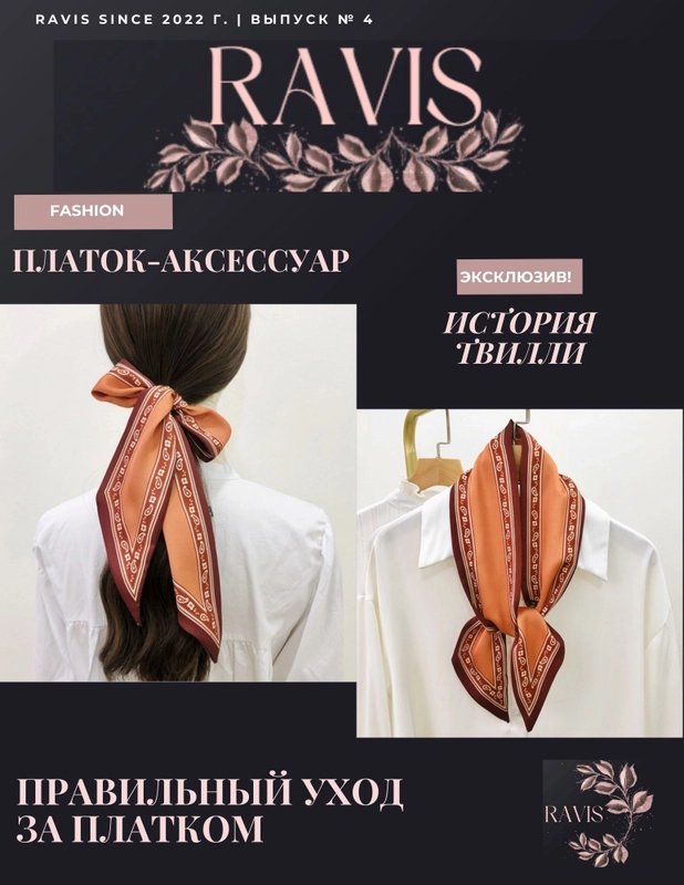 Платок женский на голову или шею, принтованный