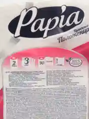 Бумажные полотенца Papia, 3 слоя, 2 рулона