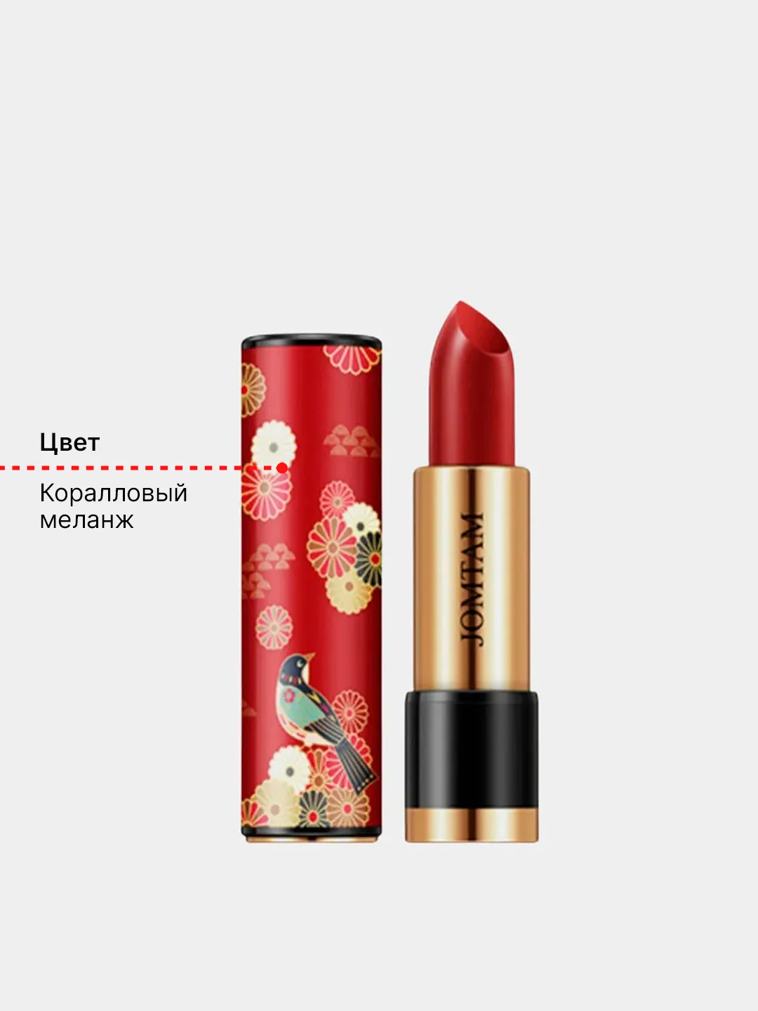 Коралловый меланж губная помада матовая 5 оттенков Jomtam