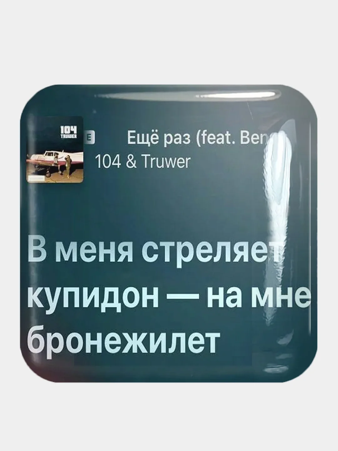 Кораллово-розовый 3d стикеры (наклейки) на телефон Моргенштерн, Скриптонит, Элджей, MACAN рэп