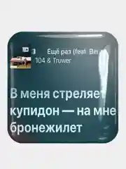 Кораллово-розовый 3d стикеры (наклейки) на телефон Моргенштерн, Скриптонит, Элджей, MACAN рэп