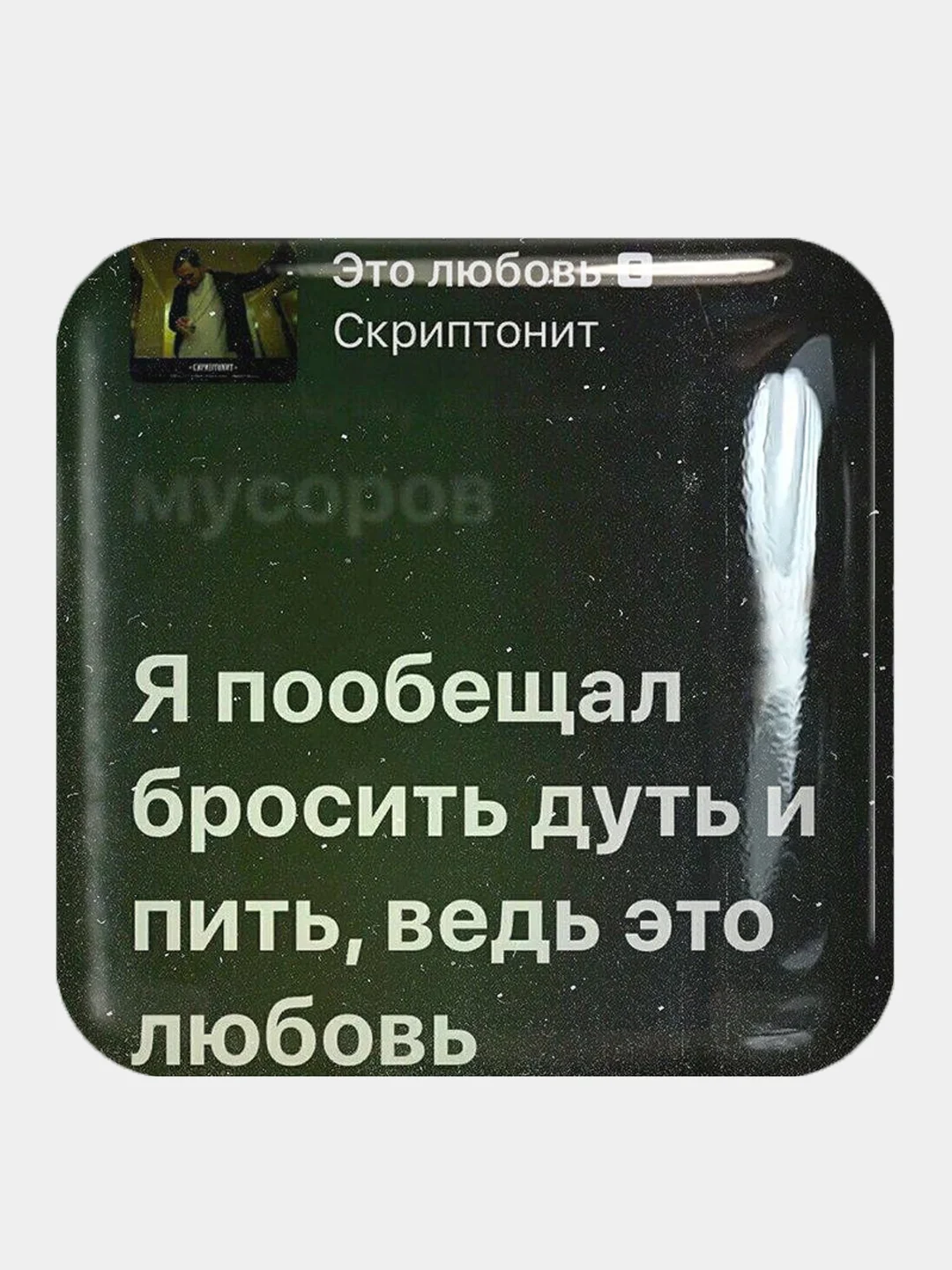 Индиго 3d стикеры (наклейки) на телефон Моргенштерн, Скриптонит, Элджей, MACAN рэп