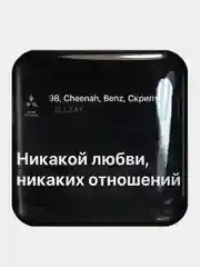 Карамельный 3d стикеры (наклейки) на телефон Моргенштерн, Скриптонит, Элджей, MACAN рэп
