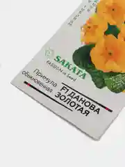 Примула Данова золотая (семена,цветы)