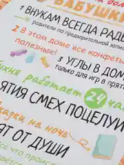 Картина на холсте "Правила дома бабушки" / холст / постер / картина на стену / 30х40см