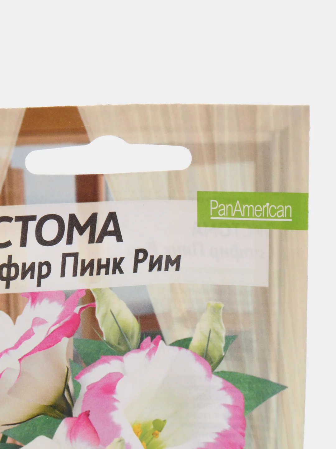 Семена цветов эустомы Сапфир Пинк Рим