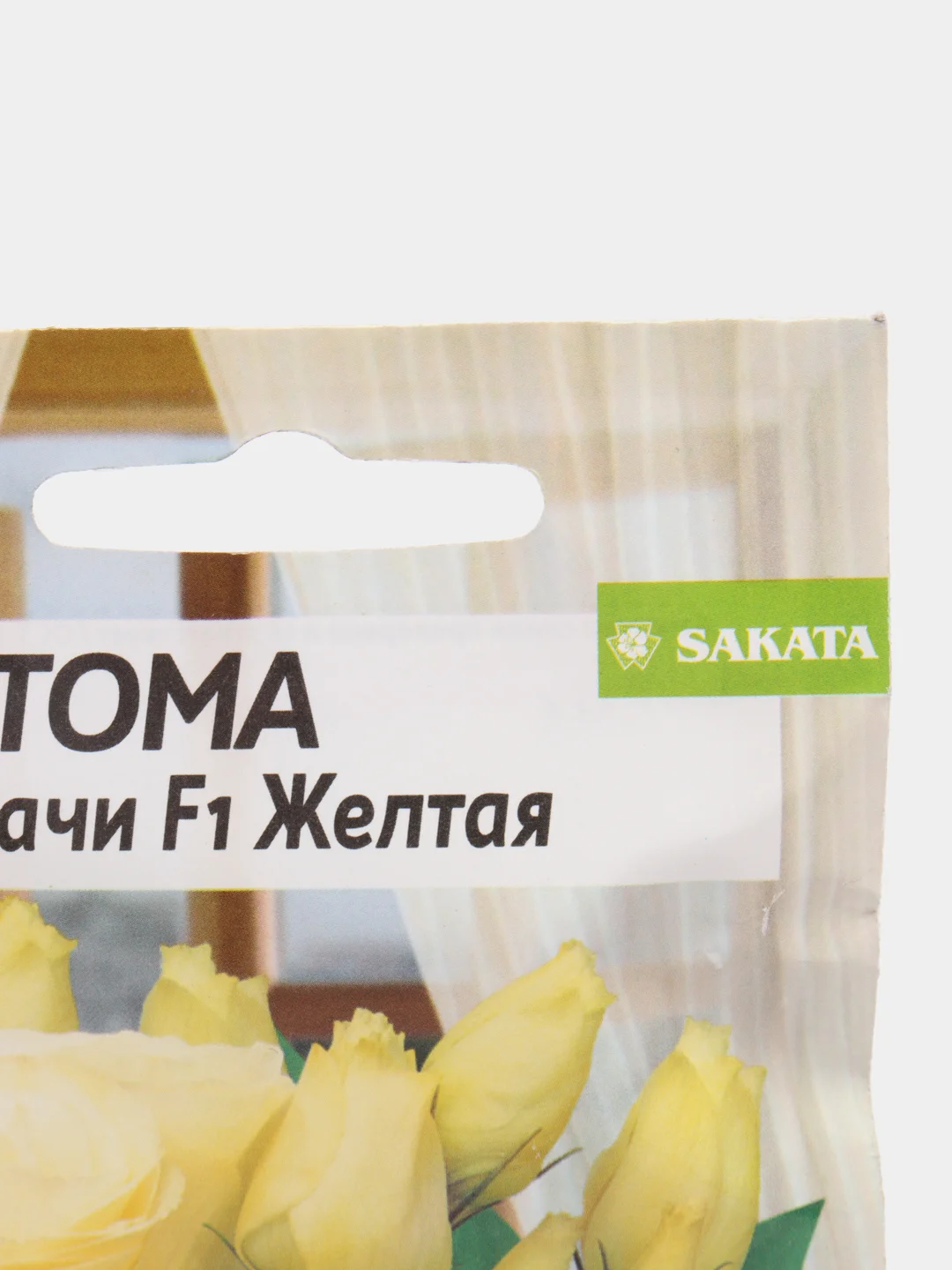 Семена цветов эустомы Мариачи, желтая