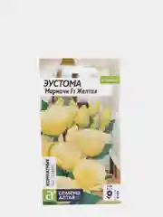 Семена цветов эустомы Мариачи, желтая
