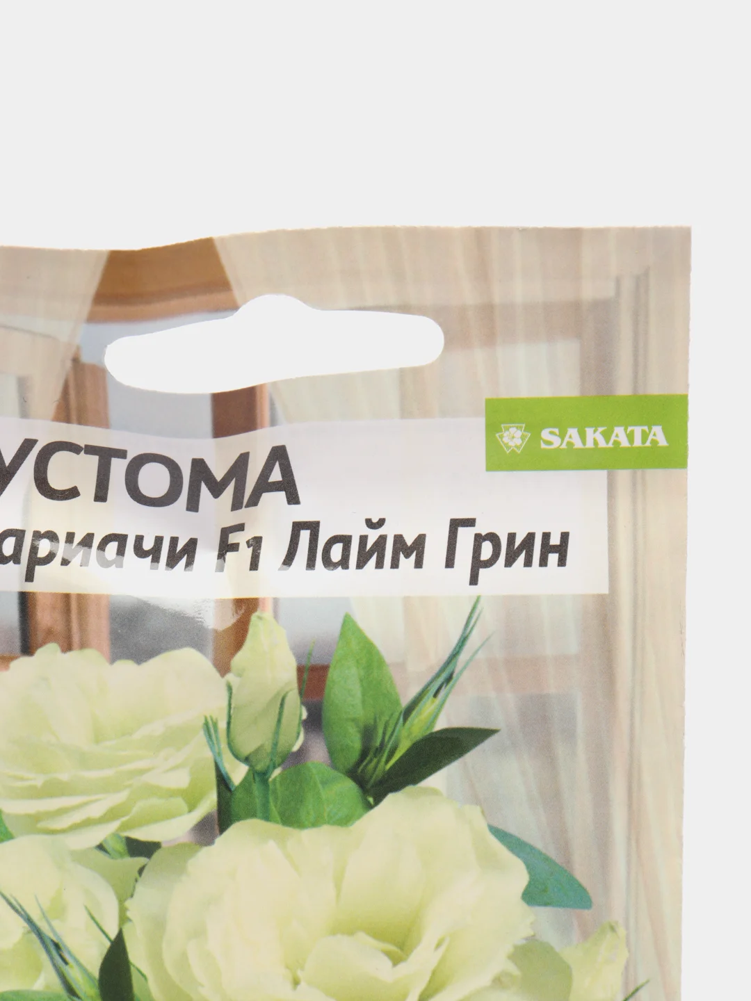 Семена цветов эустомы Мариачи Лайм Грин