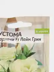 Семена цветов эустомы Мариачи Лайм Грин