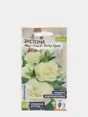 Семена цветов эустомы Мариачи Лайм Грин