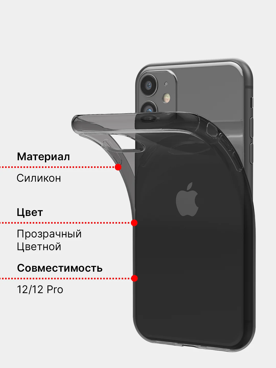 Чехол iPhone 11, 12 mini, 12 Pro, 12 Pro Max
