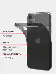 Чехол iPhone 11, 12 mini, 12 Pro, 12 Pro Max