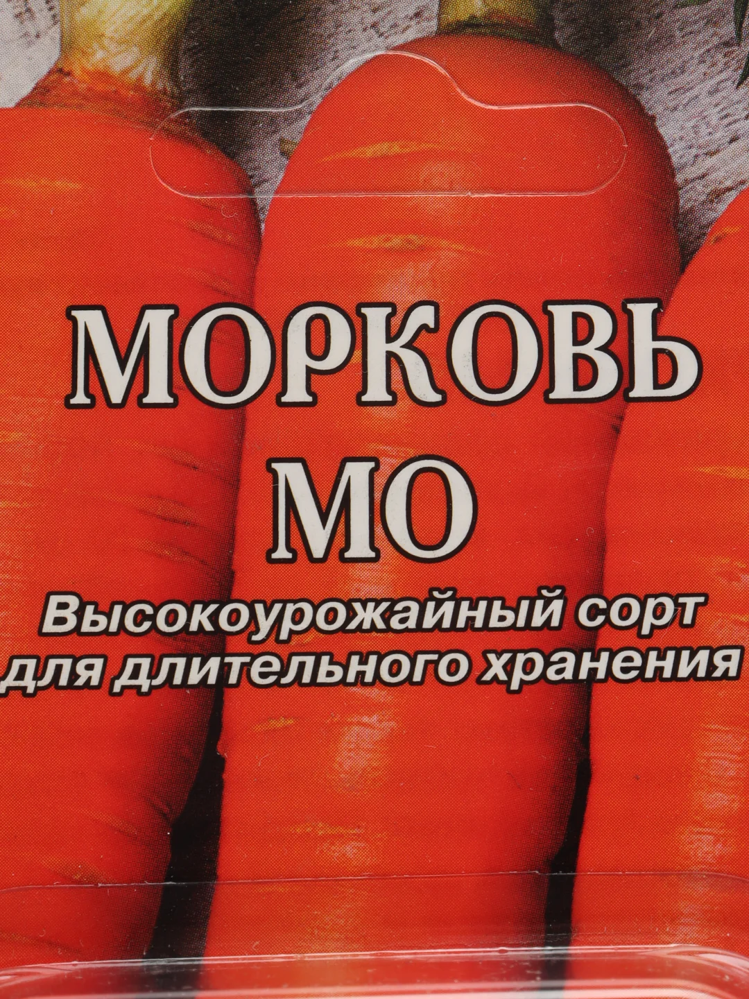 Морковь Мо на ленте 8 м среднеспелый (семена)