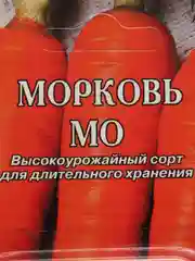Морковь Мо на ленте 8 м среднеспелый (семена)