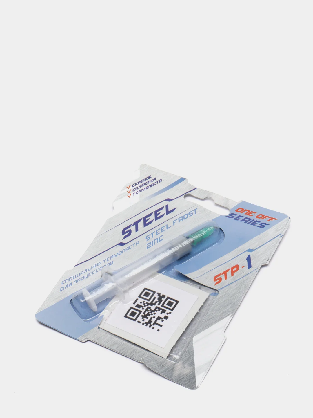 Термопаста !STEEL Frost Zink STP-1 ONE-OFF SERIES, 1.5 грамма
