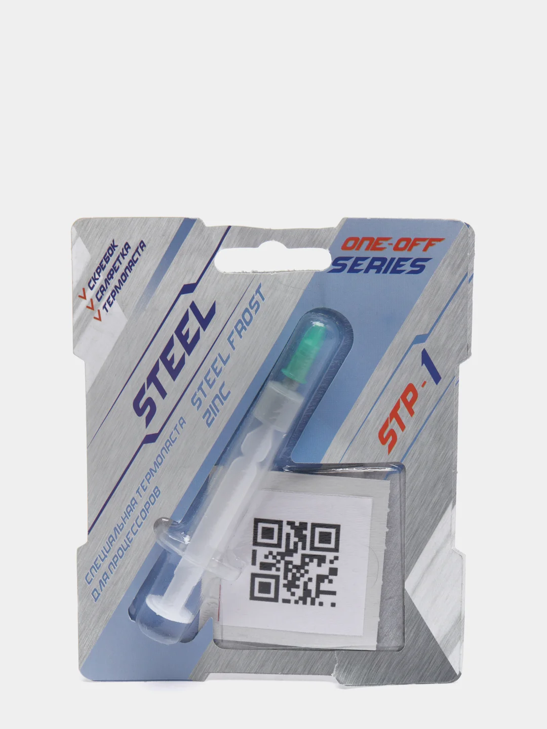 Термопаста !STEEL Frost Zink STP-1 ONE-OFF SERIES, 1.5 грамма