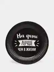 Тарелка бумажная "Оскорбления с приколами", набор 6 шт