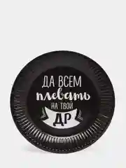 Тарелка бумажная "Оскорбления с приколами", набор 6 шт