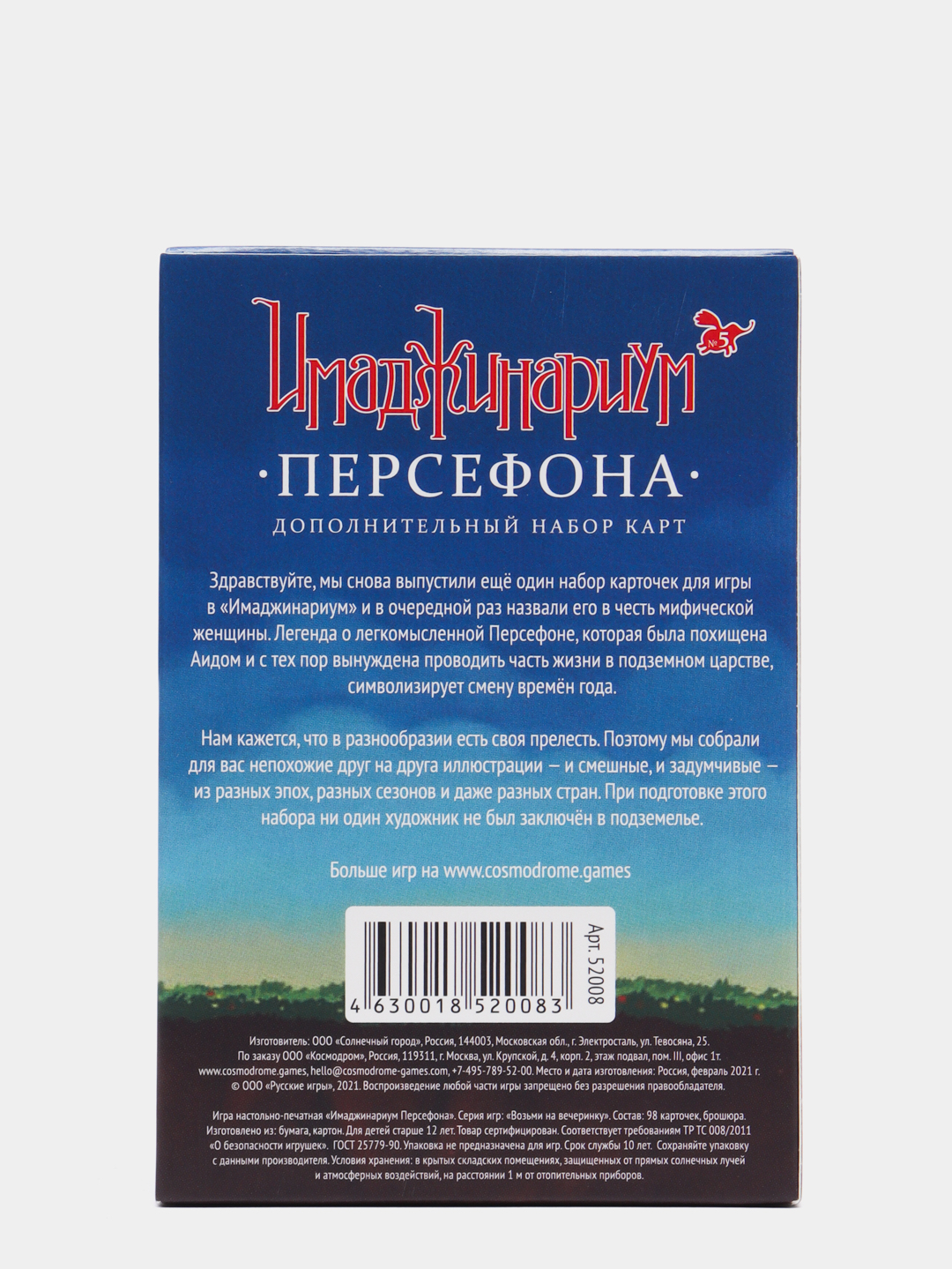 Дополнение к игре Имаджинариум Персефона. Настольная игра для всей семьи,  для компании купить по цене 890 ₽ в интернет-магазине KazanExpress