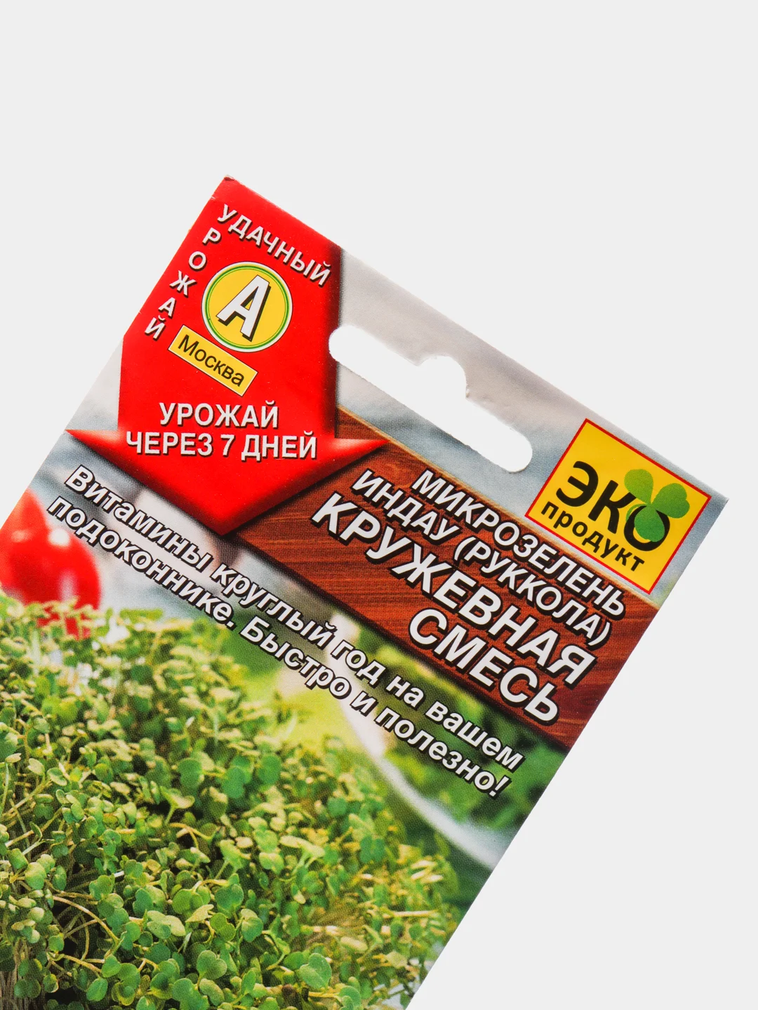Семена микрозелень Руккола "Кружевная смесь"
