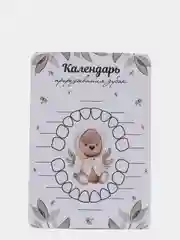 Серебряный календарь прорезывания зубов