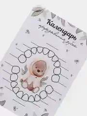 Серебряный календарь прорезывания зубов