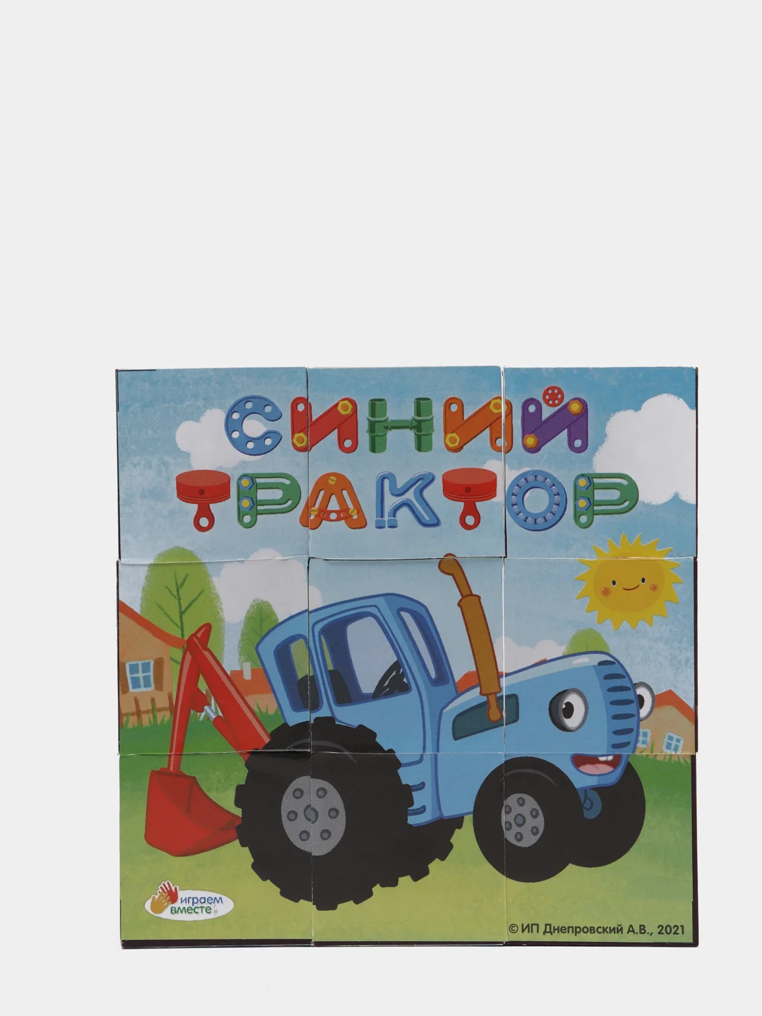 Набор из 9-и кубиков "Ми-ми-мишки", "Синий трактор", в пленке