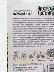 Перец Желтый бум кустарниковый (семена)