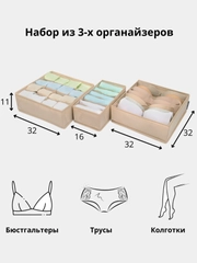 Набор из 3-х органайзеров, Каир