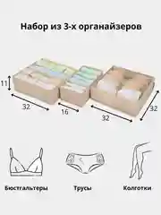 Набор из 3-х органайзеров, Каир