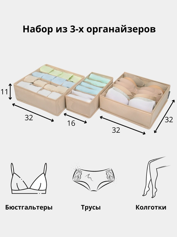 Набор из 3-х органайзеров, Каир
