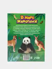 Алый энциклопедия в твёрдом переплёте "150 почему, Тело человека, Животные, 200 фактов""