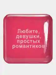 Карамельный 3d наклейки-стикеры на телефон