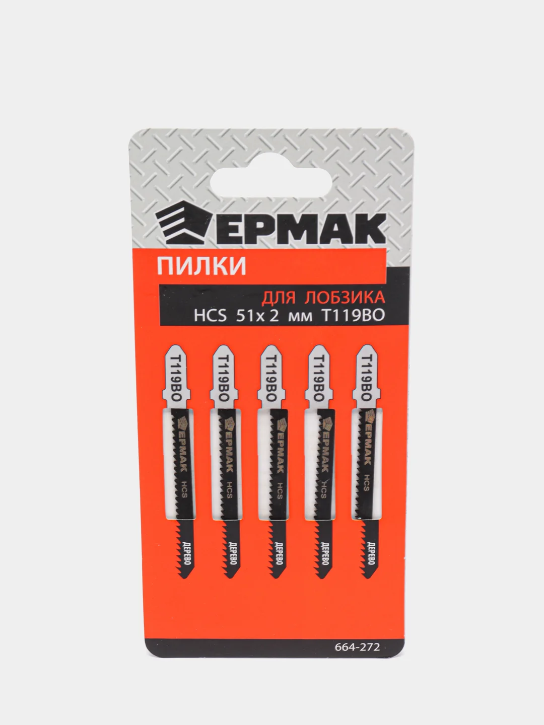 ЕРМАК Пилки для эл.лобзика (HCS EU 51х2мм.)T-119ВО (дер., фиг.рез.), 5шт