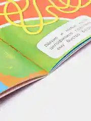 Книжка  "Классные лабиринты" (Игры на развитие мышления, внимания и наблюдательности)