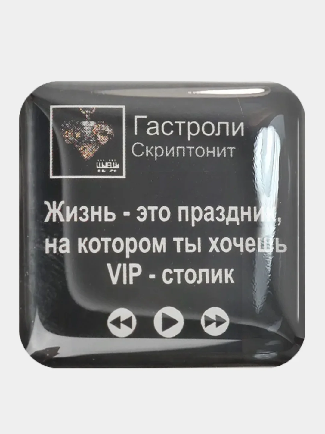 Фуксия 3d наклейки стикеры на телефон "Скриптонит"