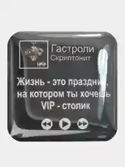 Фуксия 3d наклейки стикеры на телефон "Скриптонит"