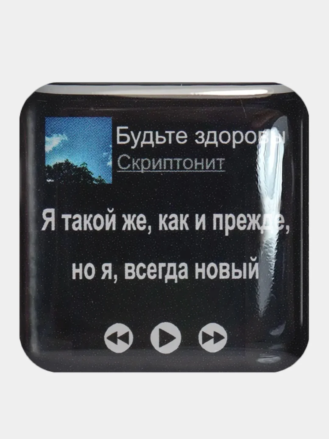 Кремовый 3d наклейки стикеры на телефон "Скриптонит"